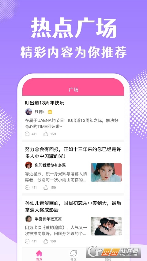 韩站app(改名韩小圈)