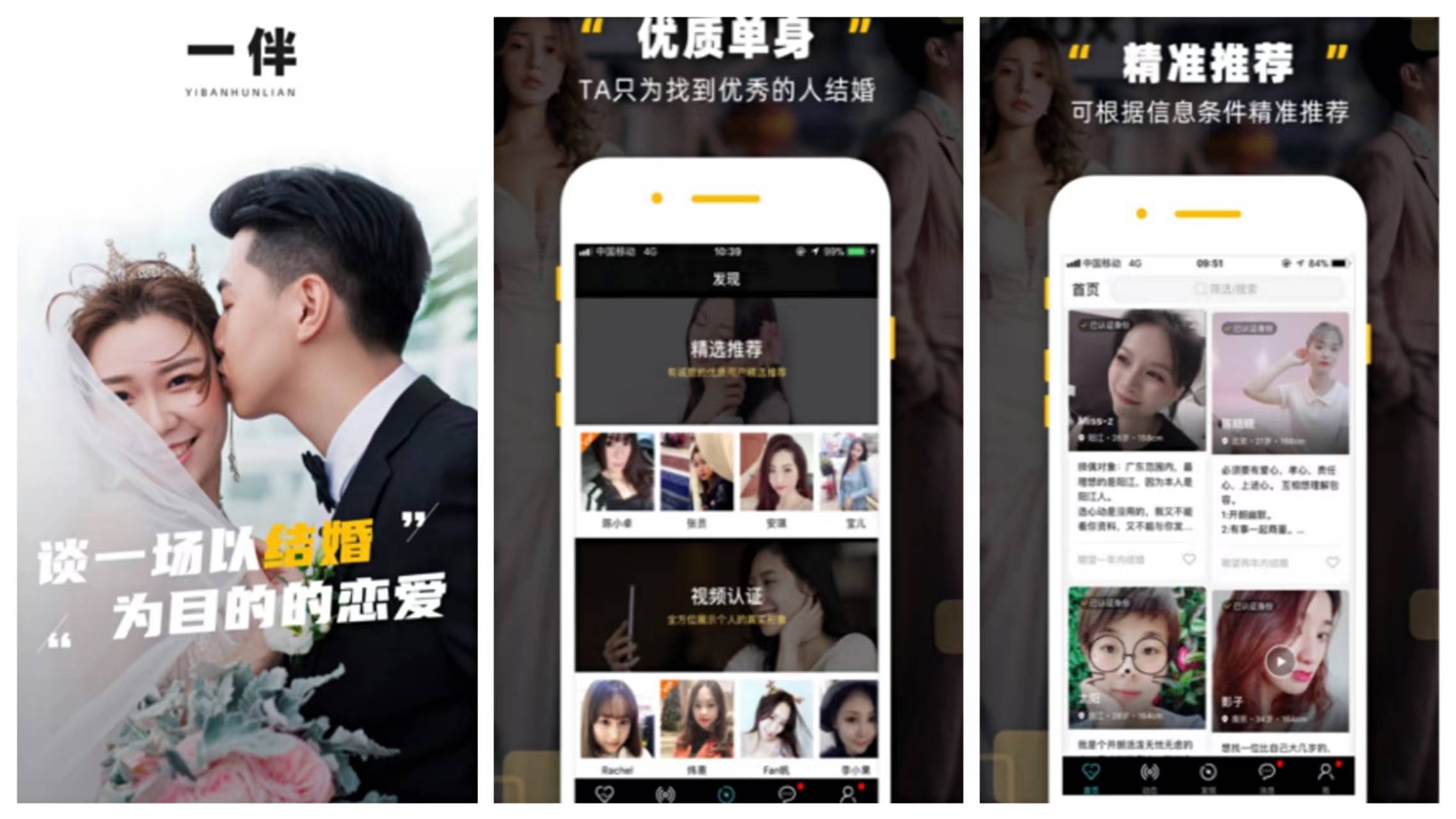 高质量必备APP