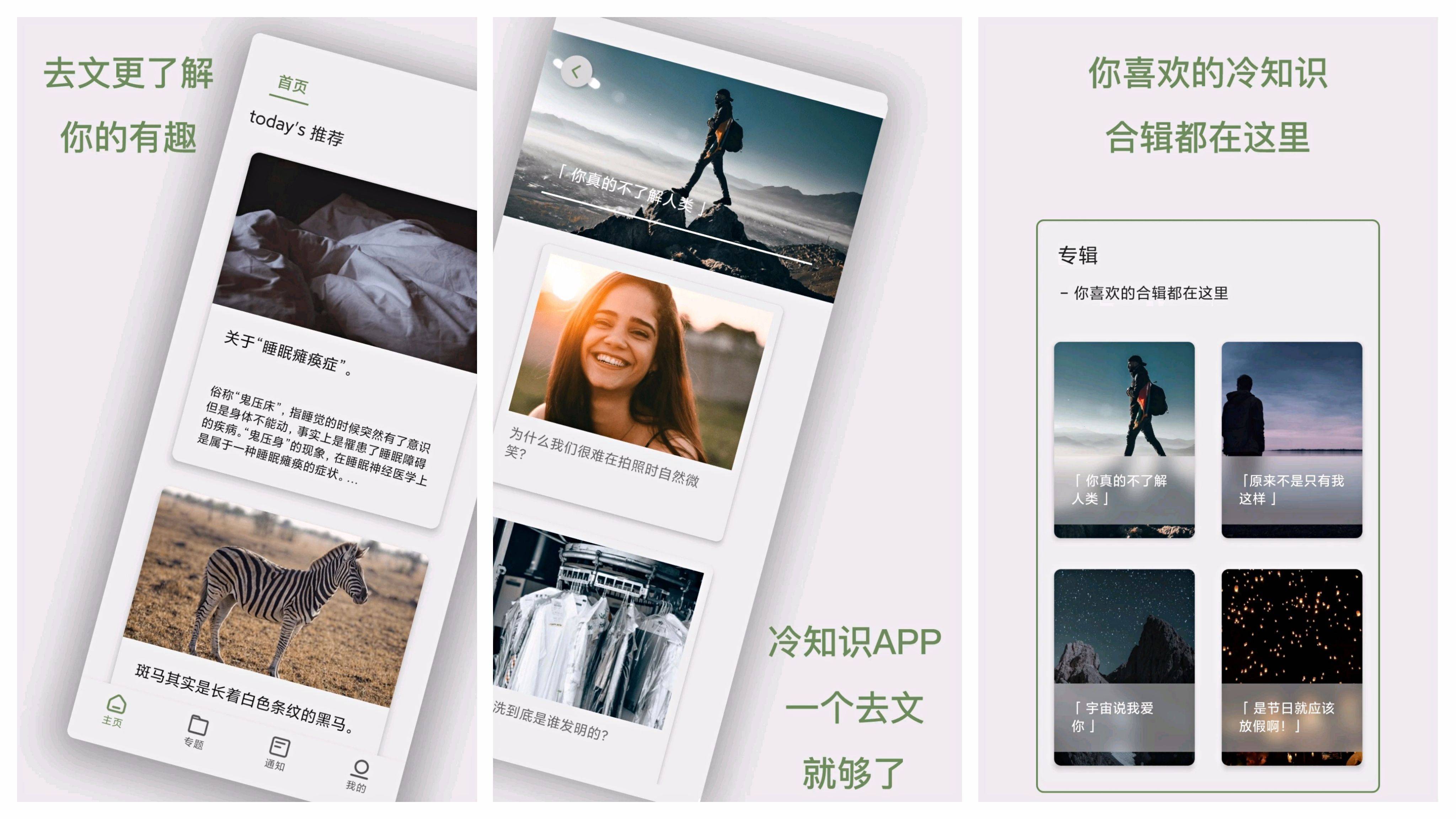 碎片化时间学习APP_古诗词学习平台_记录小心情的社交软件