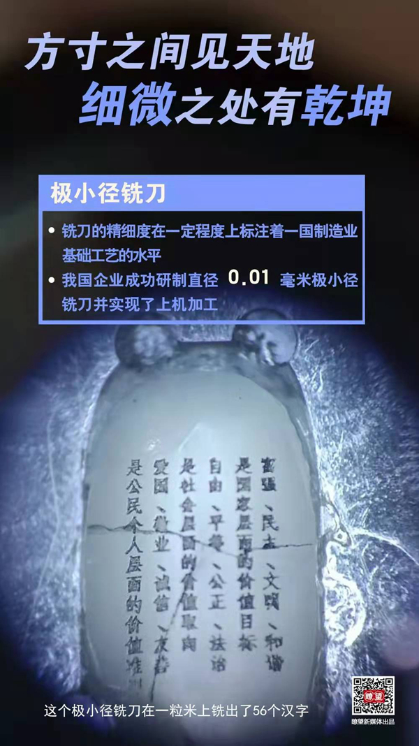 制造业高质量发展_中国制造新华网_中国制造强国战略