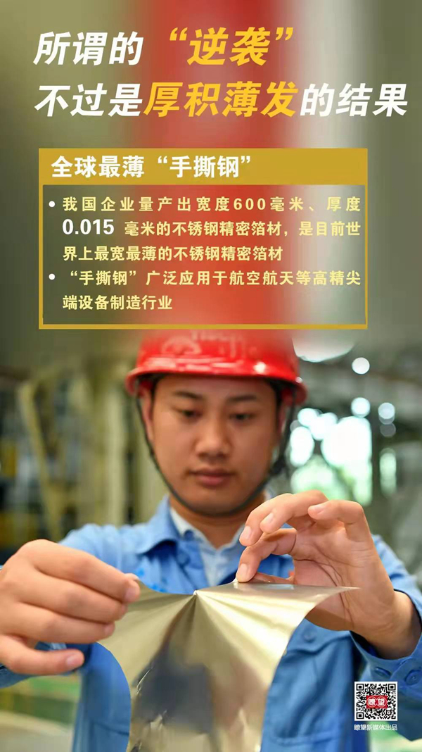 中国制造新华网_中国制造强国战略_制造业高质量发展
