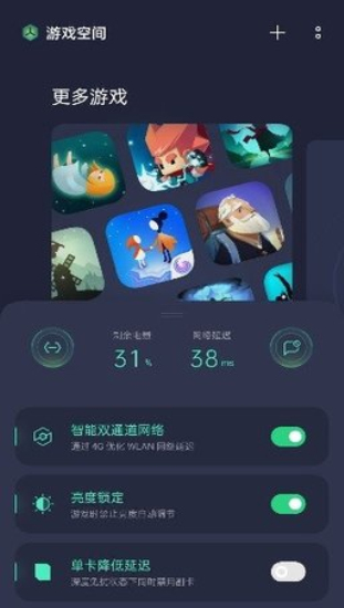 小米游戏空间智能管理_小米游戏专题栏目_小米游戏空间多维交互