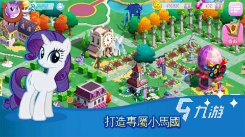 小马宝莉游戏合集_小马宝莉魔法公主收集养成系统_小马宝莉游戏专题