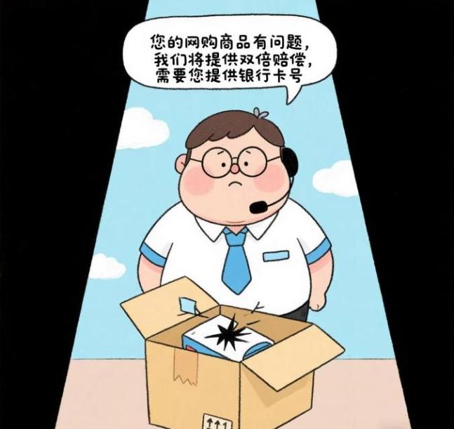 暑期防骗避坑指南_学生党防诈骗技巧_游戏专题 电商专题