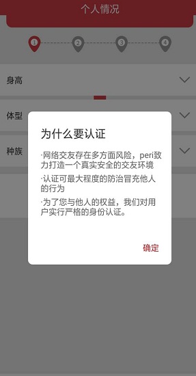 跟比邻很像的社交软件_社交app对比_比交友软件