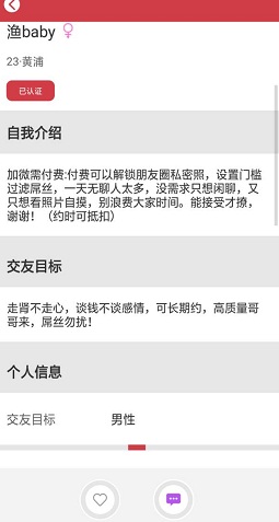 跟比邻很像的社交软件_比交友软件_社交app对比