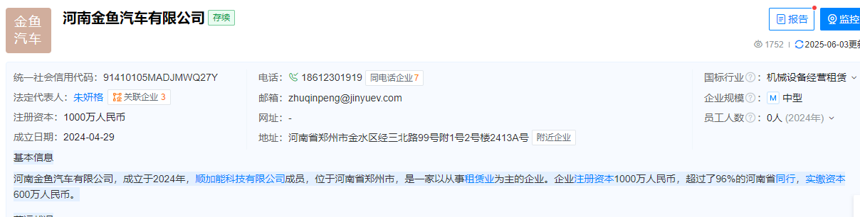图据天眼查