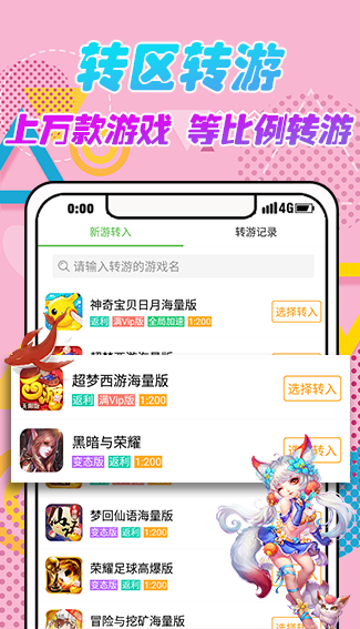 vr游戏盒app