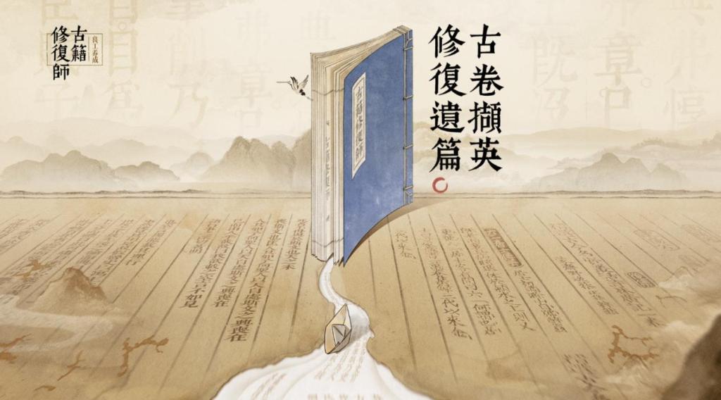 网易燕云十六声腾讯异人之下_2025中国游戏新锐奖颁奖专题_中国游戏创新大赛最佳创新游戏大奖