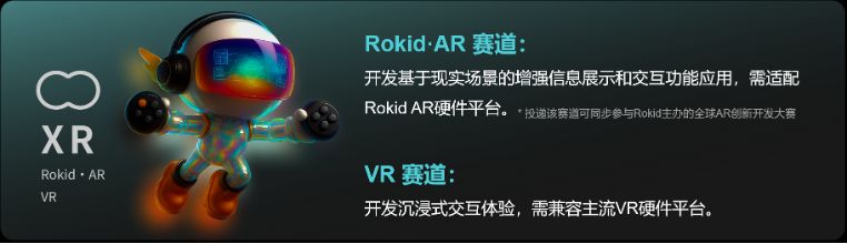 2025中国游戏新锐奖颁奖专题_Unity中国开发挑战赛_无尽灵感创见未来