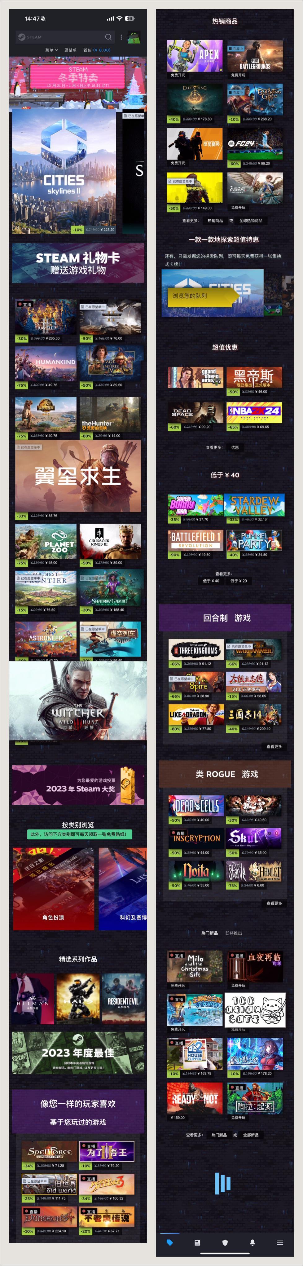 APP主页设计思路分析_游戏专题页面设计_SteamAPP主页设计改版