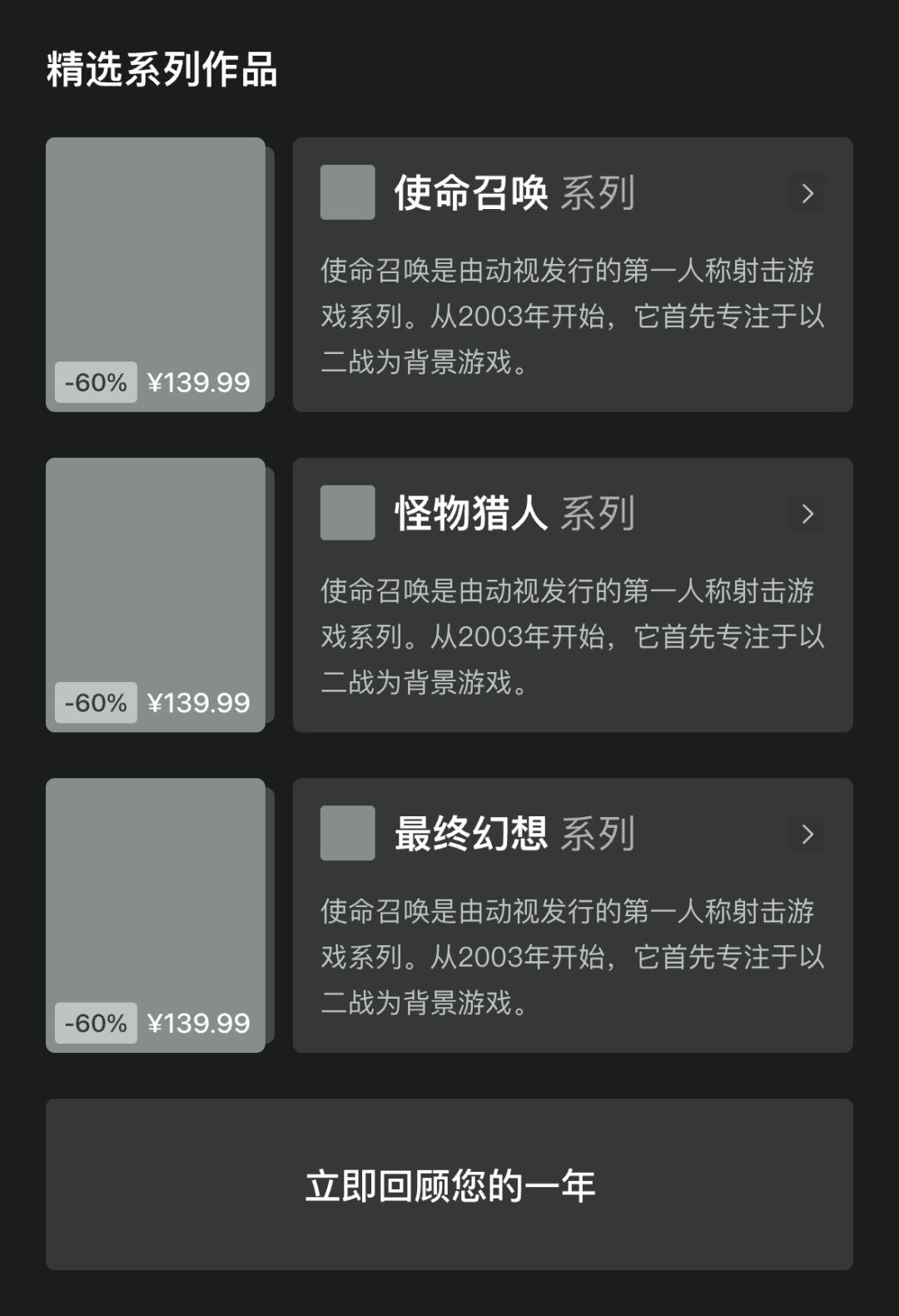 APP主页设计思路分析_游戏专题页面设计_SteamAPP主页设计改版