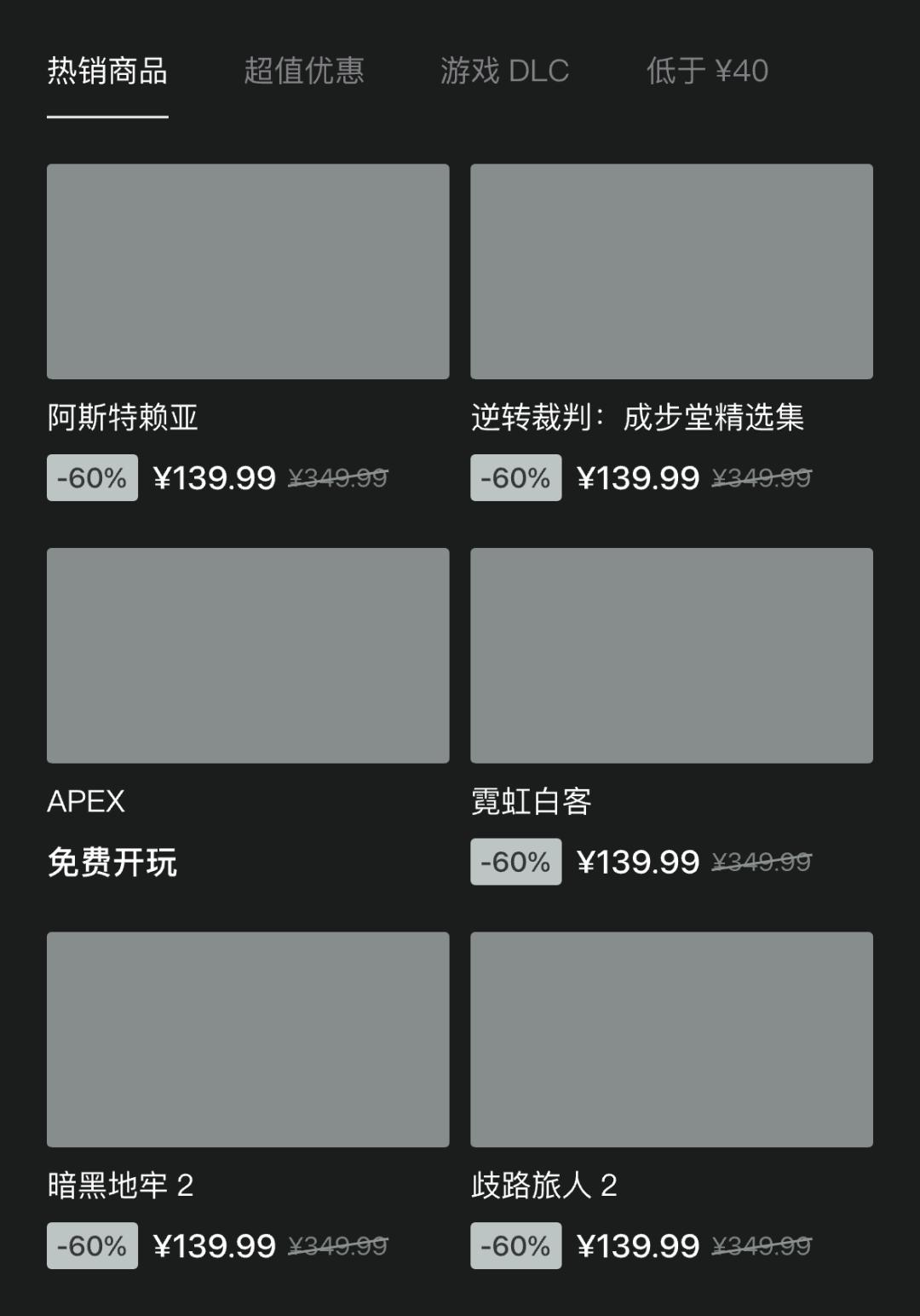 APP主页设计思路分析_游戏专题页面设计_SteamAPP主页设计改版