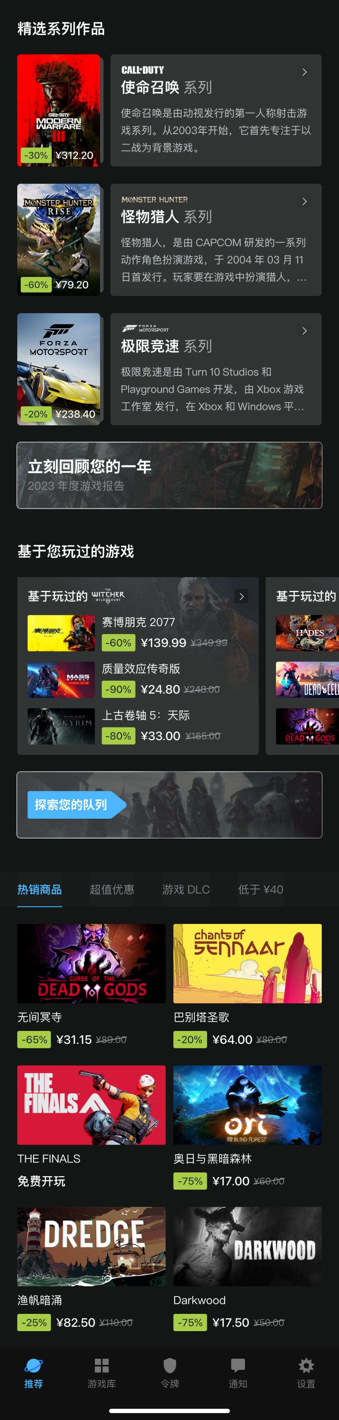 SteamAPP主页设计改版_游戏专题页面设计_APP主页设计思路分析