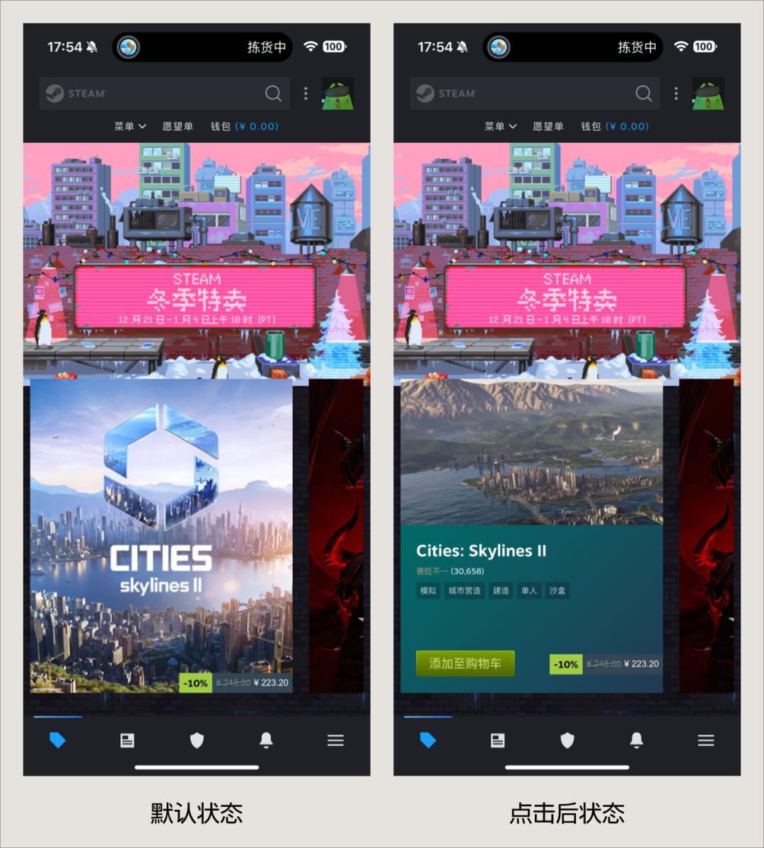 游戏专题页面设计_APP主页设计思路分析_SteamAPP主页设计改版