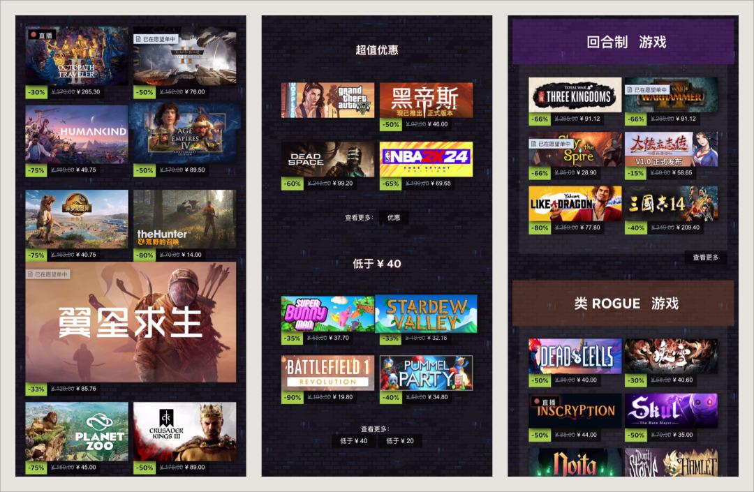 游戏专题页面设计_SteamAPP主页设计改版_APP主页设计思路分析