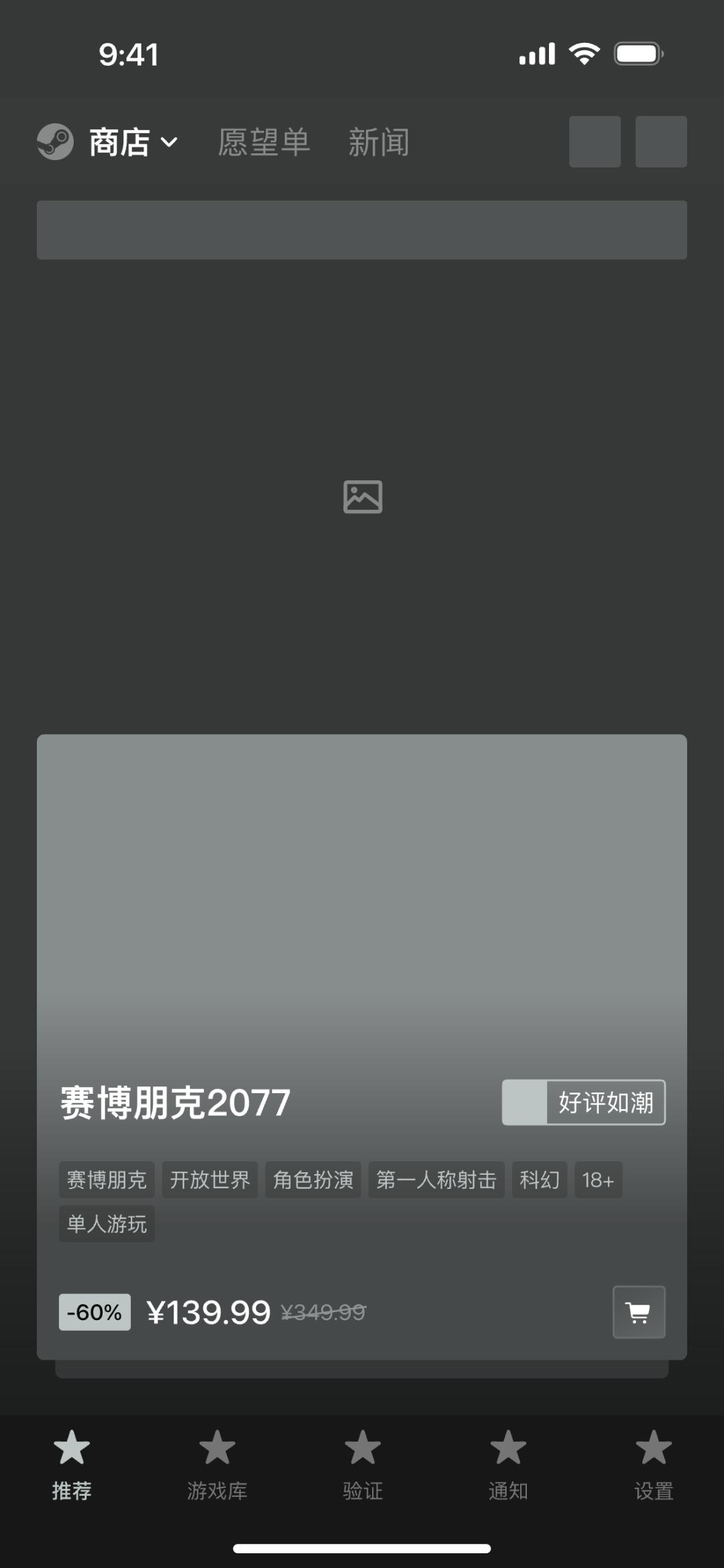 SteamAPP主页设计改版_游戏专题页面设计_APP主页设计思路分析