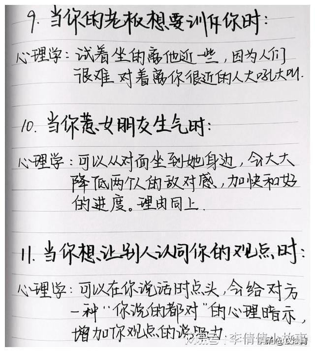 心理学技巧_社交心理学技巧_社交心理学