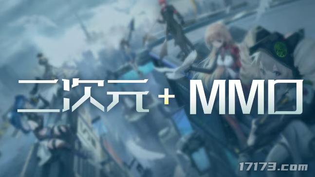 二次元+MMO真有搞头？继腾讯炸服下场后，完美世界也干了！