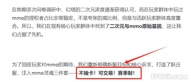 星痕共鸣炸服现象分析_二次元MMO游戏开发趋势_二次元游戏专题
