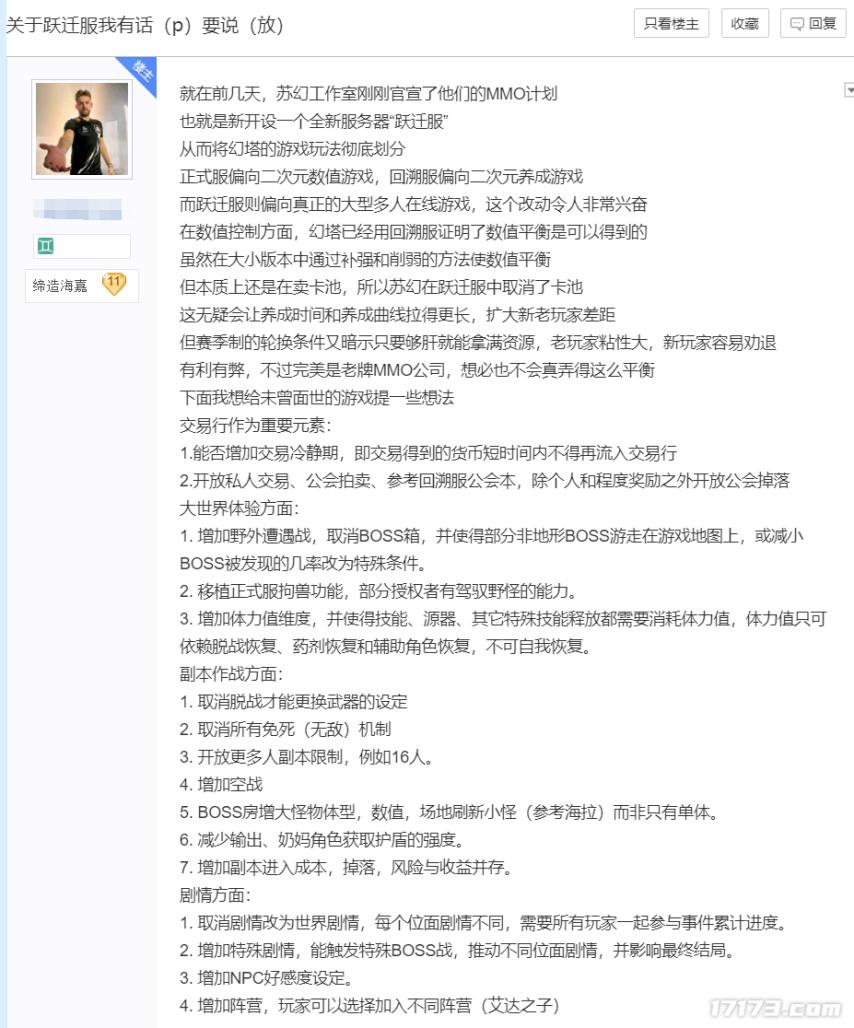 星痕共鸣炸服现象分析_二次元游戏专题_二次元MMO游戏开发趋势