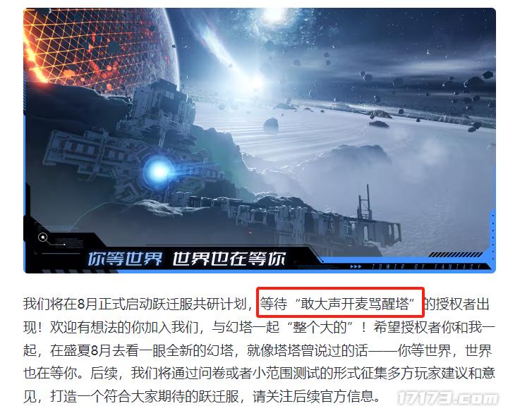 二次元游戏专题_星痕共鸣炸服现象分析_二次元MMO游戏开发趋势