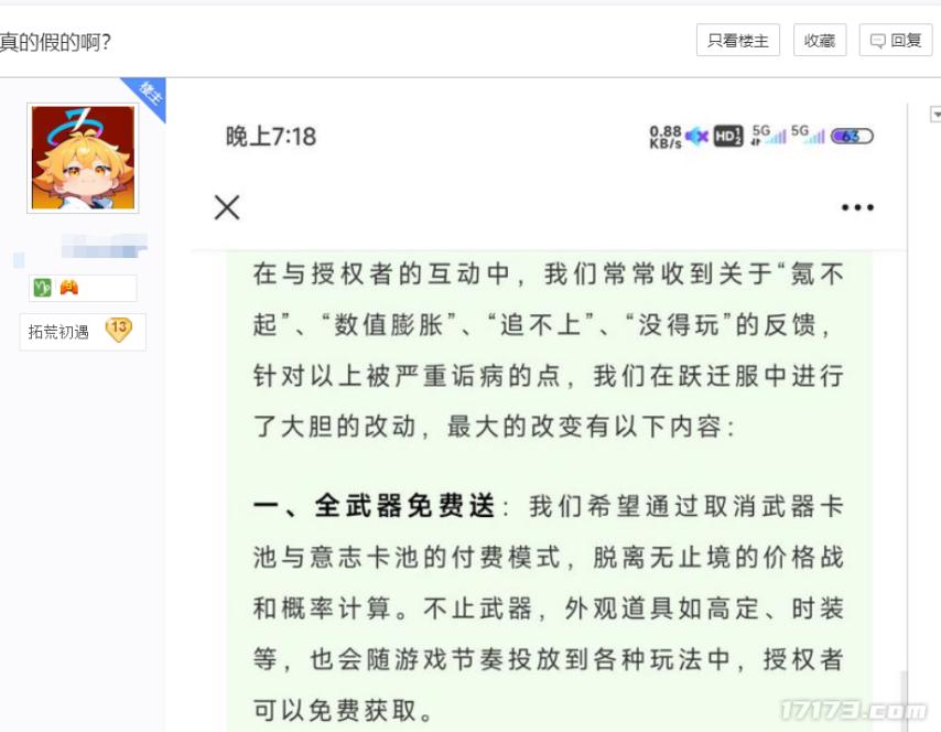 二次元MMO游戏开发趋势_二次元游戏专题_星痕共鸣炸服现象分析