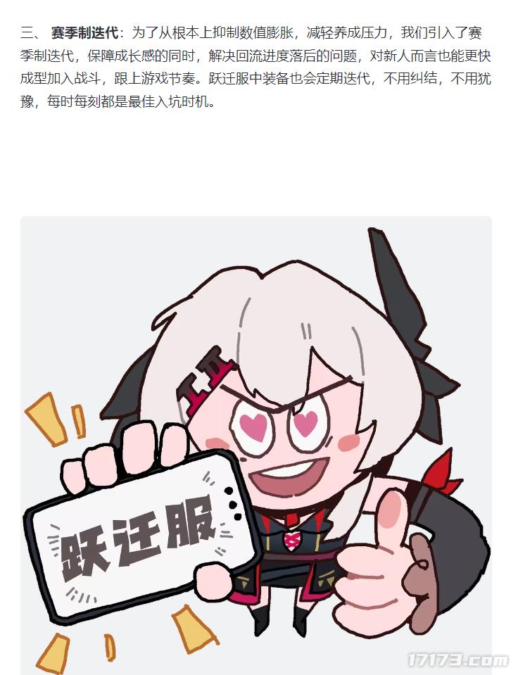 星痕共鸣炸服现象分析_二次元MMO游戏开发趋势_二次元游戏专题