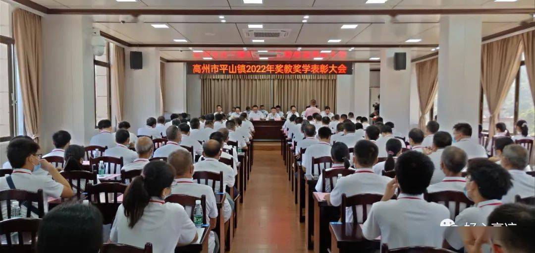 高州这3个镇开展奖教奖学，奖金总额达46万！有你镇吗？