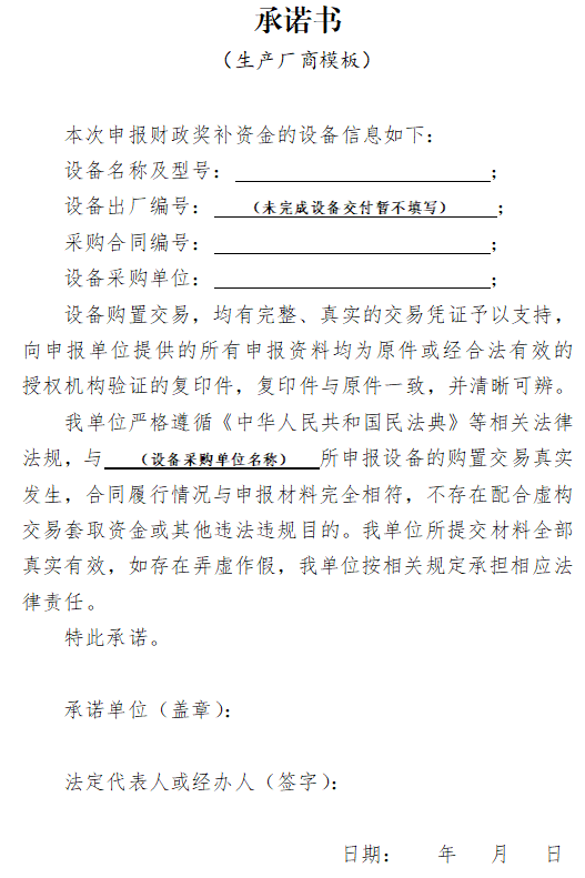 贵州省煤矿装备技术升级奖补政策_煤矿宣传稿件_贵州省煤矿地面瓦斯综合治理项目奖补