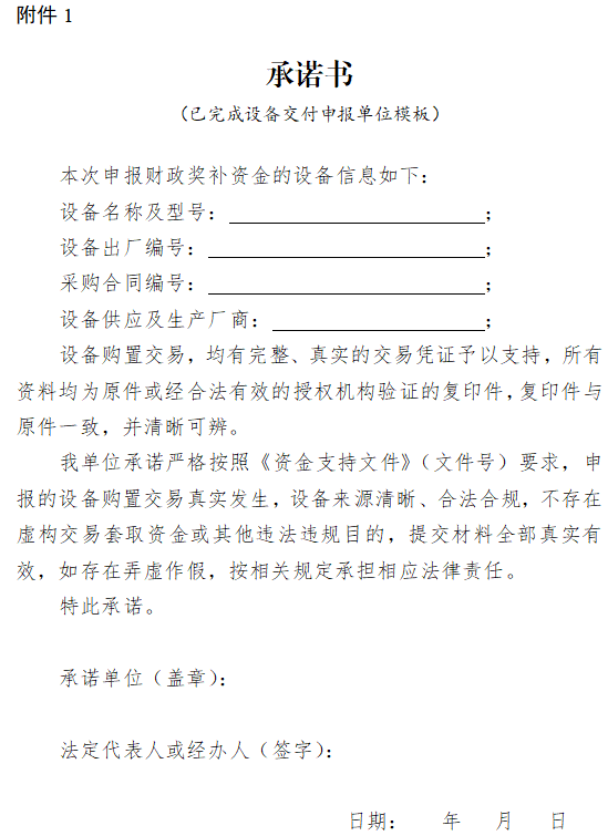 贵州省煤矿装备技术升级奖补政策_煤矿宣传稿件_贵州省煤矿地面瓦斯综合治理项目奖补