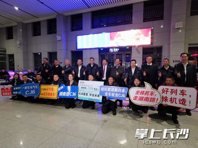 株洲动力集中式动车组_长株潭城际铁路CJ6_湖南CJ6动车组首发