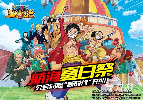 海贼王手游推荐_航海王燃烧意志手游下载_海贼王专题游戏