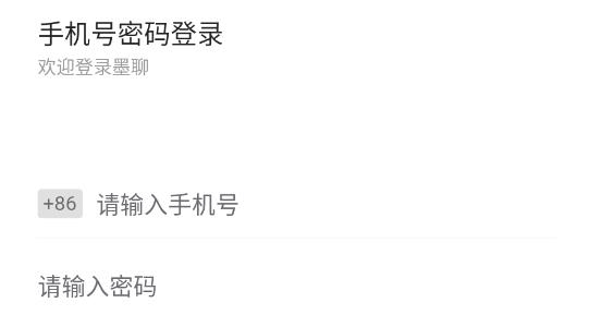 墨聊交友安卓版