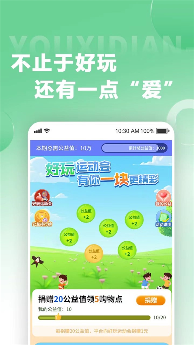 3699游戏平台虚拟商品兑换_游戏专题 电商专题_游戏电商模式