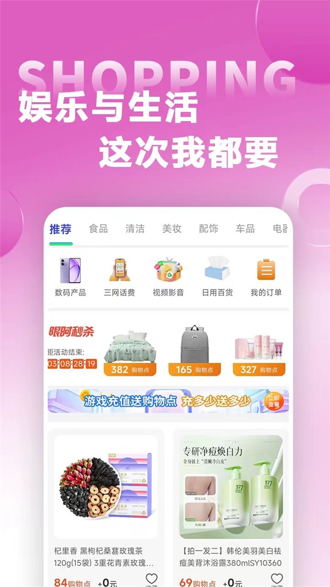 游戏专题 电商专题_游戏电商模式_3699游戏平台虚拟商品兑换