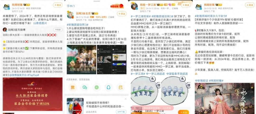 2024年最“癫”的武侠网游，没有让我们失望