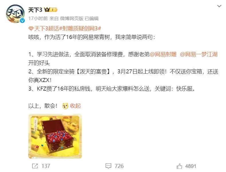 网游交友_网游社交_社交网游