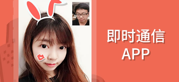通信软件有哪些？手机即时通信app合集