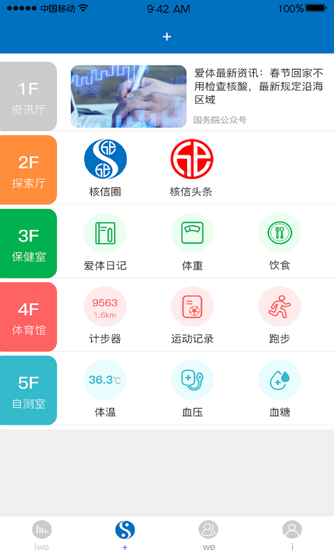 移动社交app_社交移动电子商务平台有哪些_社交移动电子商务以什么为中心