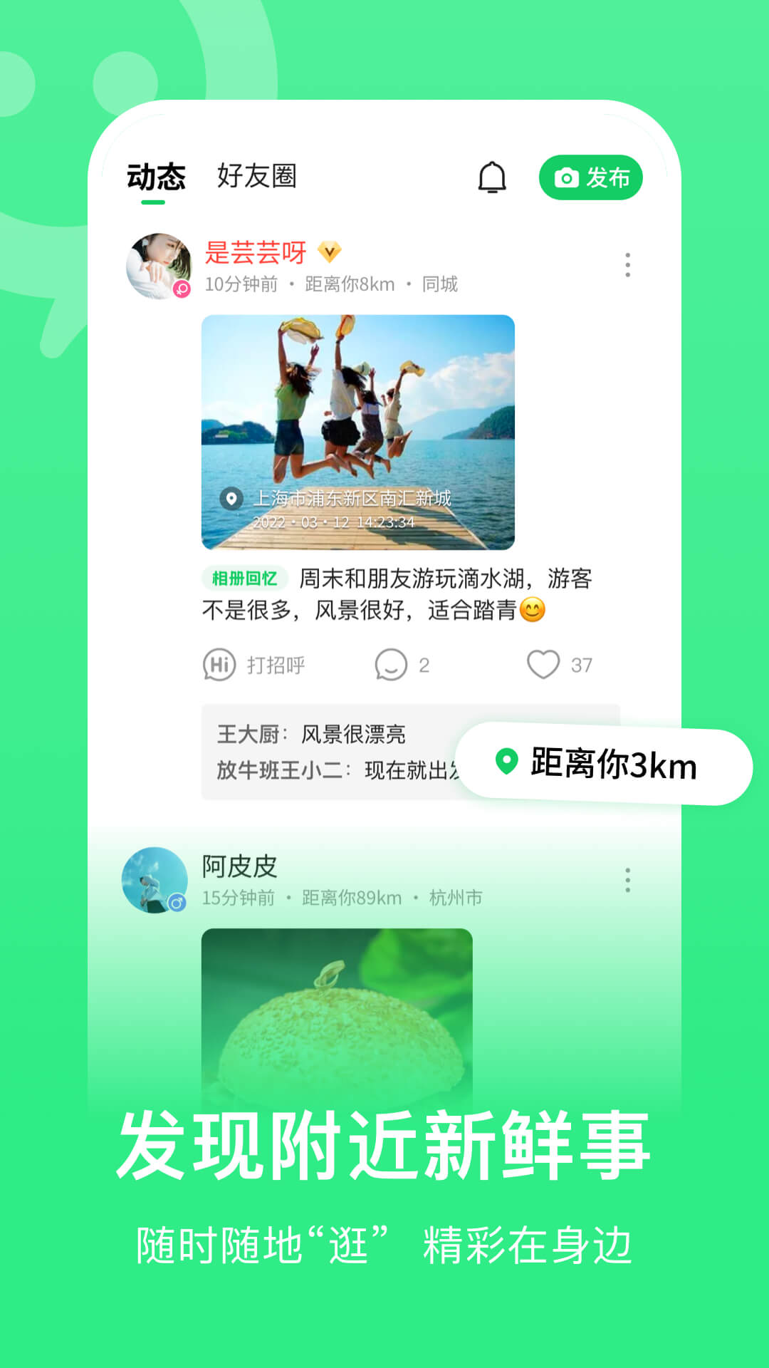 社交移动电子商务平台有哪些_移动社交app_社交移动电子商务以什么为中心