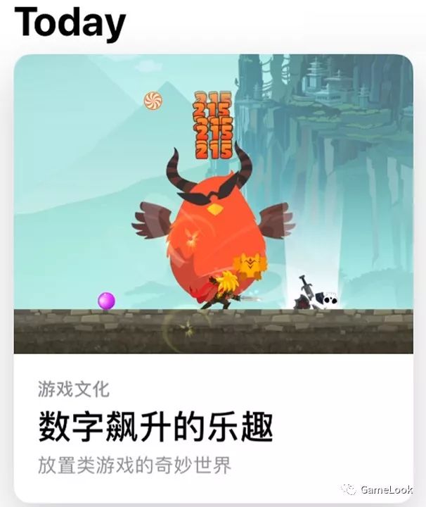 苹果专题郑重推荐挂机手游：不劳而获的满足感