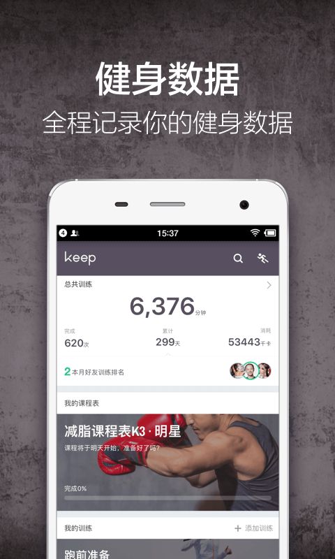 手机社交软件图片_ 图片文案创作工具 _手机应用推荐 