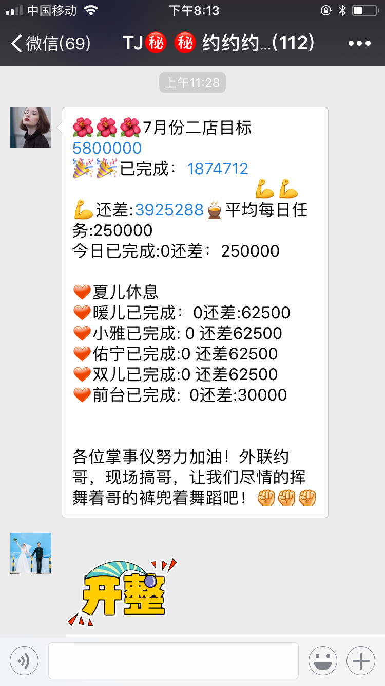 男士会所消费陷阱_手机社交软件图片_北京男性会所骗局