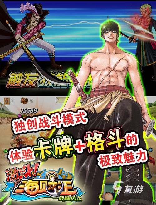 海贼王游戏剧情还原_海贼王手游推荐_海贼王专题游戏