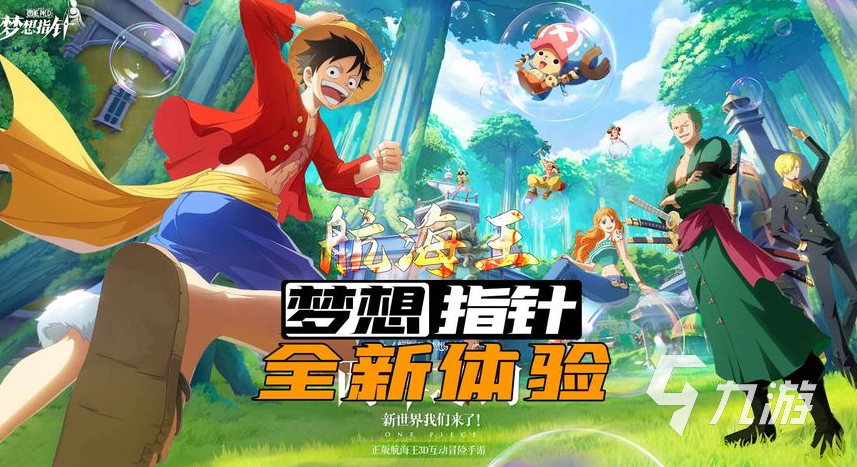 海贼王游戏剧情还原_海贼王专题游戏_海贼王手游推荐