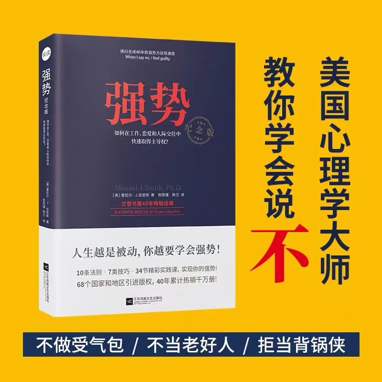 职场社交_掌握人际交往隐形规则_提升职场沟通效率
