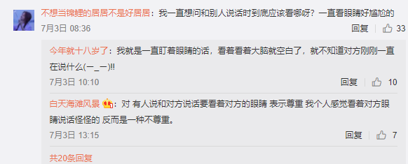大学生社交恐惧_社交障碍表现_网络社交障碍
