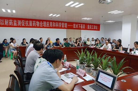 国家卫生计生委合理用药专委会在江津调研细菌耐药性监测工作