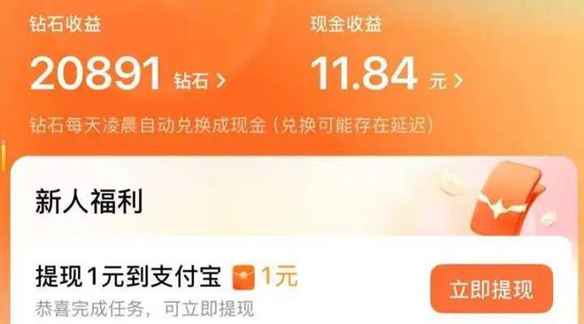 国家认可赚钱软件_真实赚钱app推荐_社交app游戏